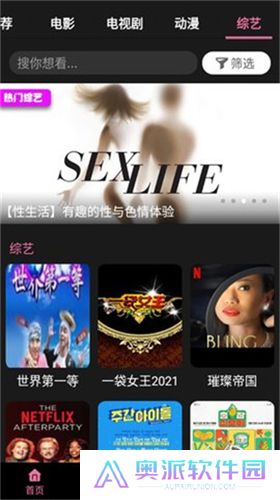 星球视频