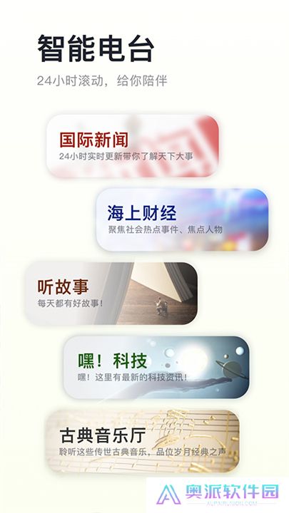 阿基米德电台