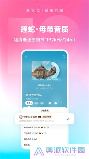 酷狗音乐概念版旧版本app