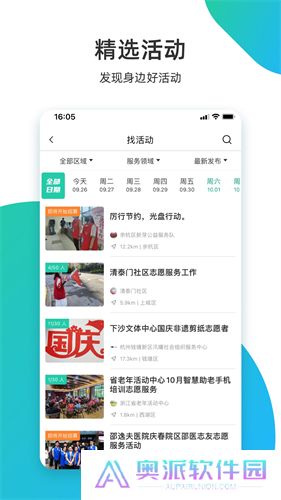 志愿汇