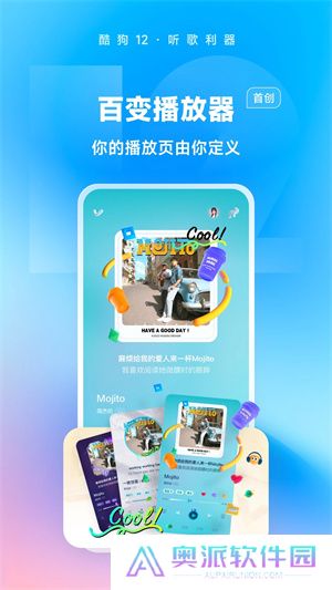 酷狗音乐概念版旧版本app