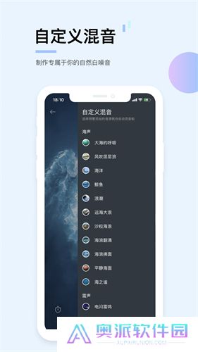 白噪音
