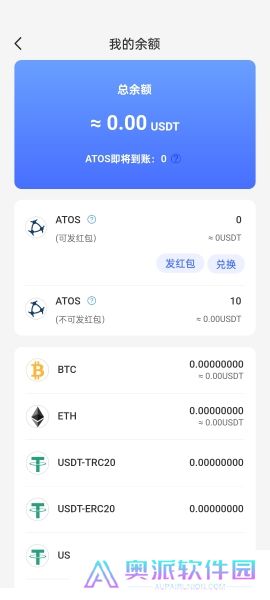 原子币官网版发红包
