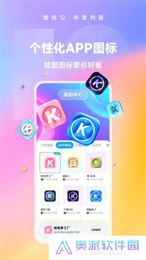 酷狗音乐概念版旧版本app