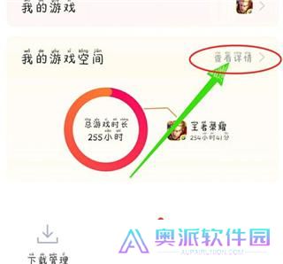 vivo游戏空间
