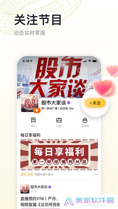 阿基米德电台