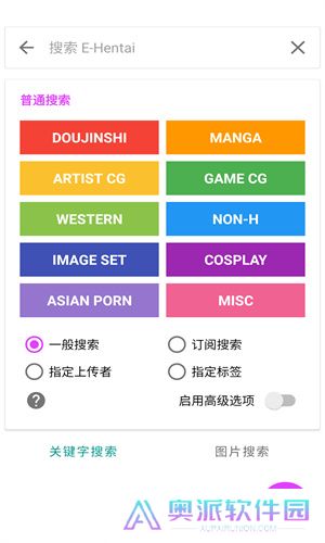 ehviewer绿色版最新版本
