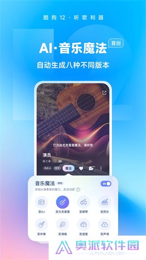 酷狗音乐概念版旧版本app