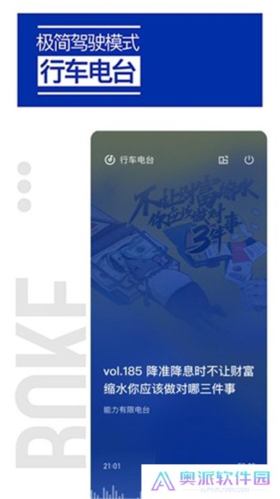 荔枝播客