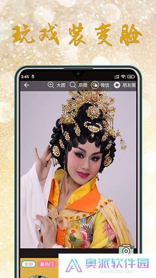 粤剧迷
