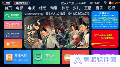 米猫TV