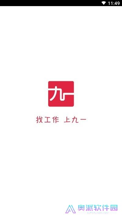 九一人才网找工作