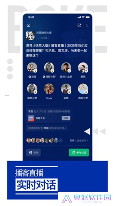 荔枝播客