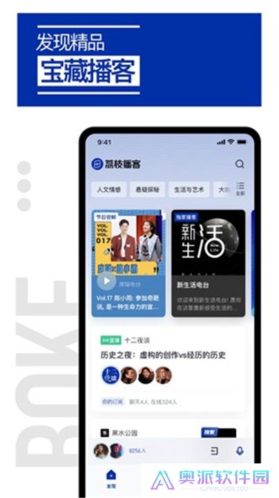 荔枝播客