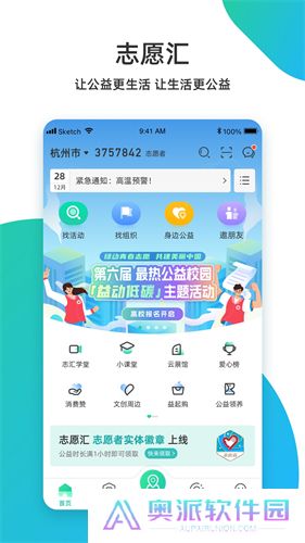 志愿汇