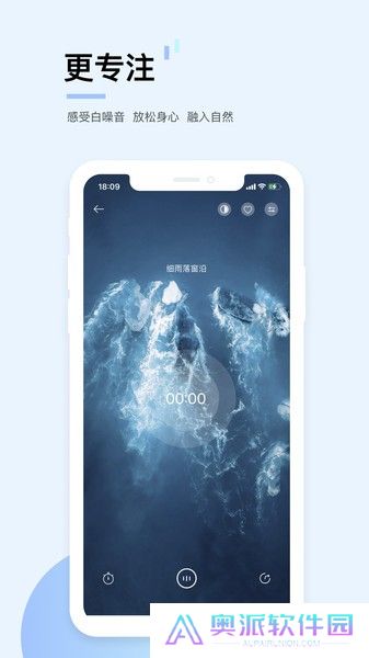 白噪音