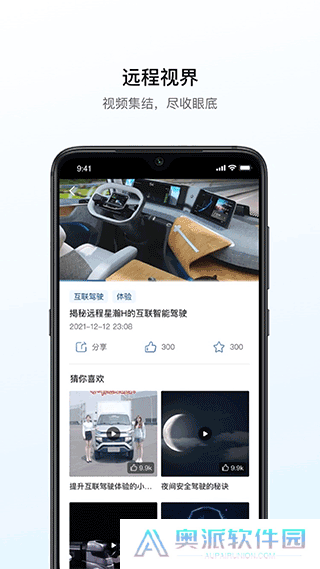 远程汽车