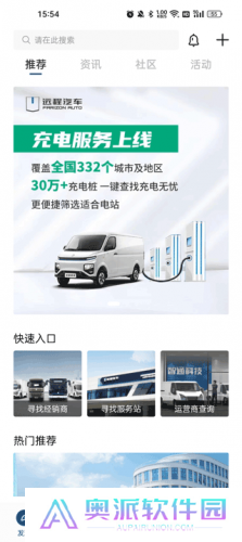 远程汽车