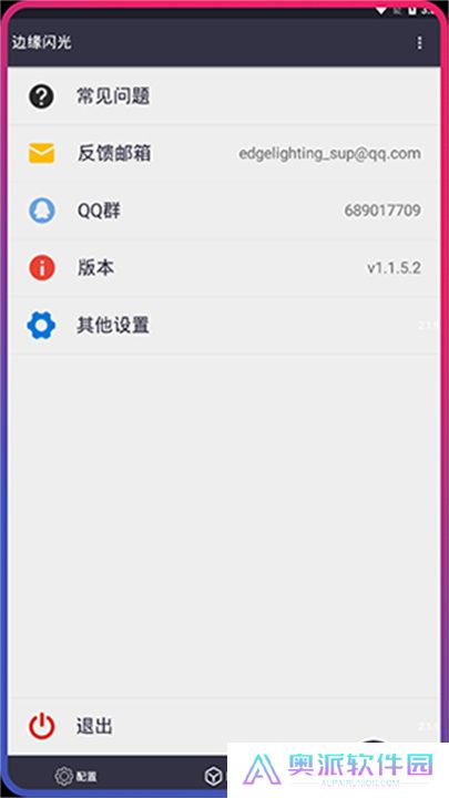 边缘闪光