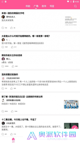 韩站