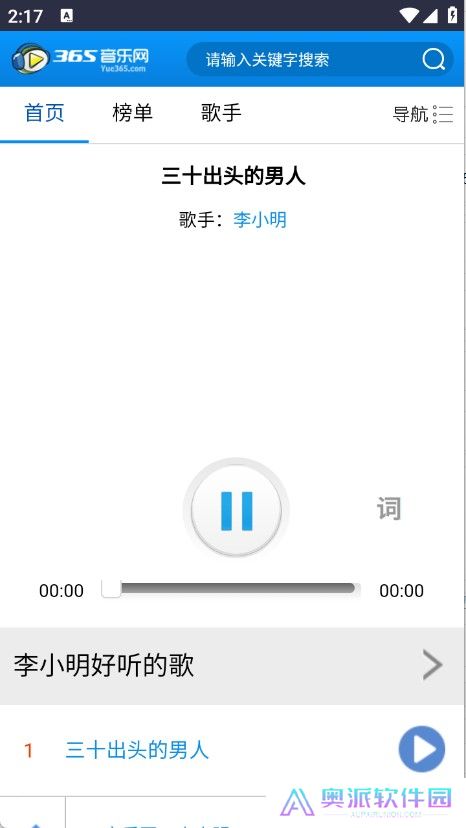 365音乐网截图