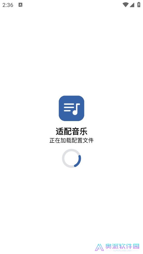 适配音乐截图