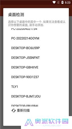 Microsoft远程桌面