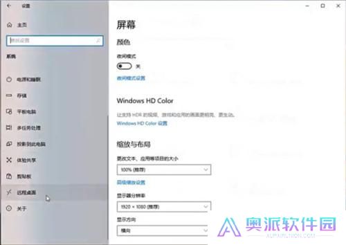 Microsoft远程桌面