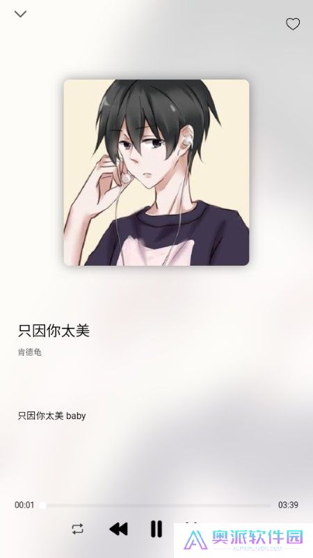 枫叶音乐盒安卓版截图