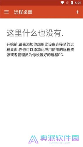 Microsoft远程桌面