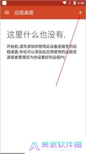 Microsoft远程桌面