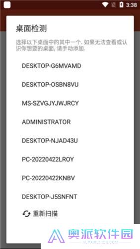Microsoft远程桌面