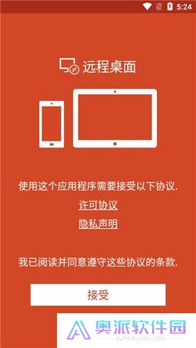 Microsoft远程桌面