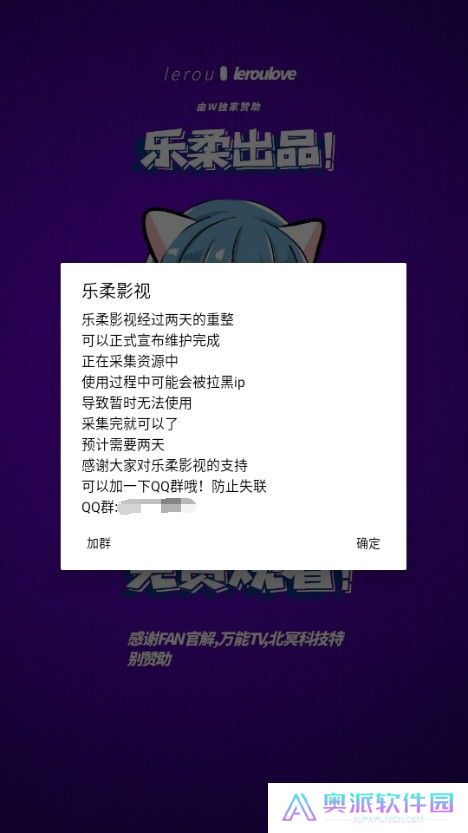 乐柔影视截图