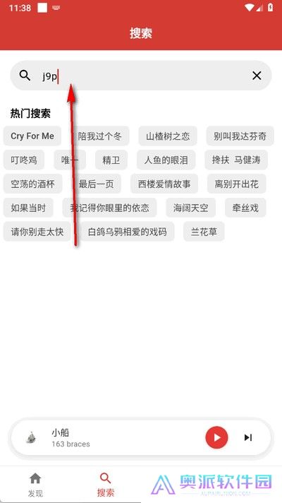 emo音乐截图
