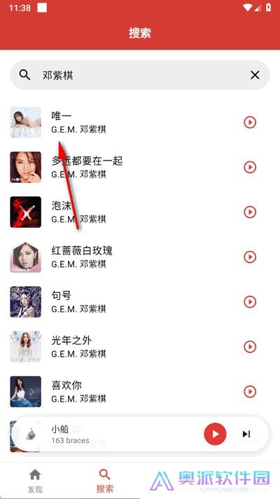 emo音乐截图