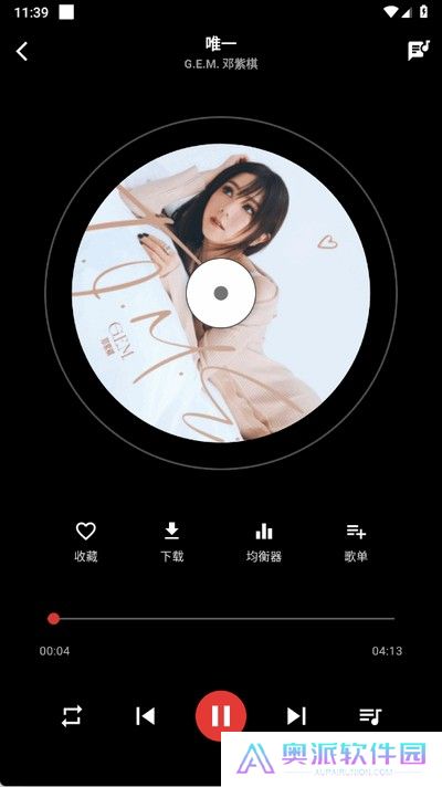 emo音乐截图