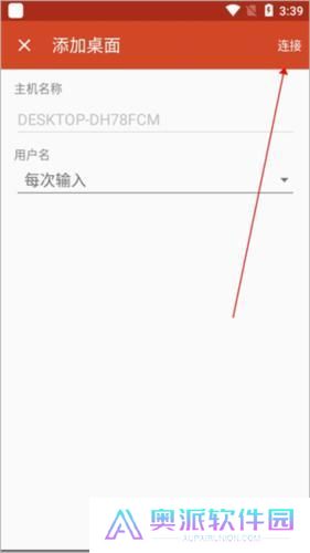 Microsoft远程桌面