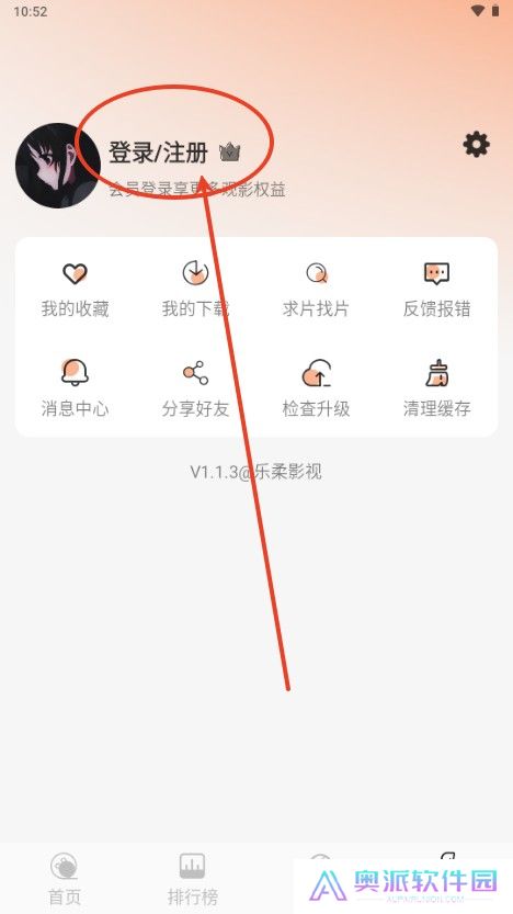 乐柔影视截图
