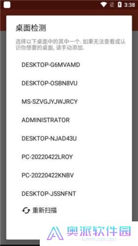 Microsoft远程桌面