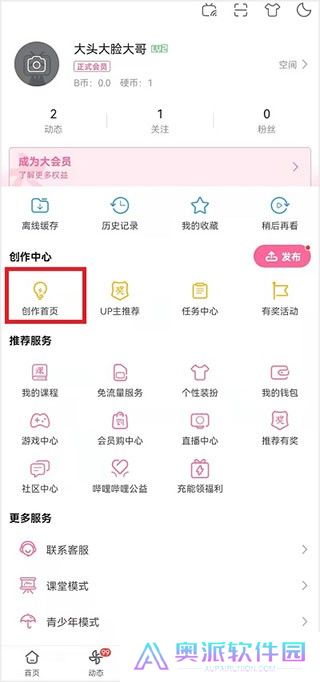 哔哩哔哩海外版