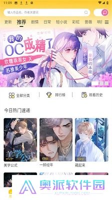 漫天玉漫画官方版