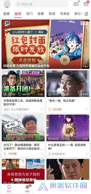 哔哩哔哩海外版