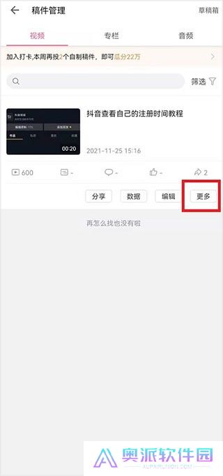 哔哩哔哩海外版