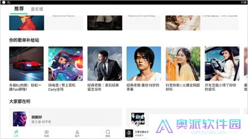 QQ音乐HD