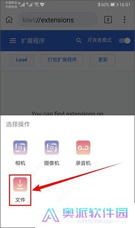 Kiwi浏览器