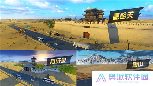 遨游中国卡车模拟器