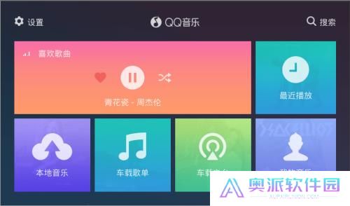 QQ音乐HD