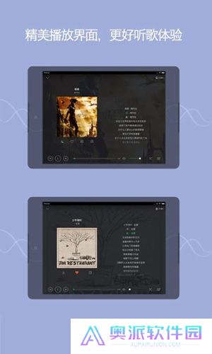 QQ音乐HD