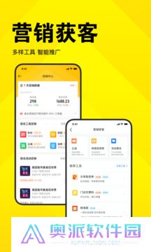 美团开店宝安装包